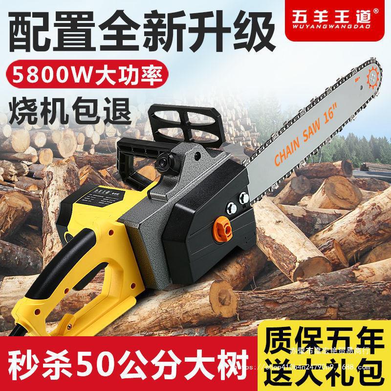 电锯插电式家用锯柴16寸木工锯大功率小型伐木锯电动手提式砍树机
