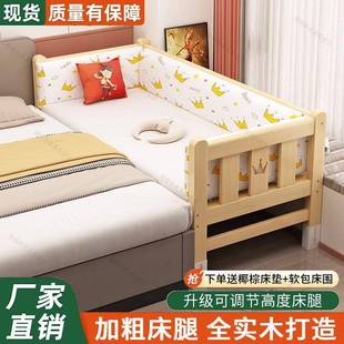可6022实木拼接床加宽大栏床小边男女宝宝单人床儿童床带护调节婴