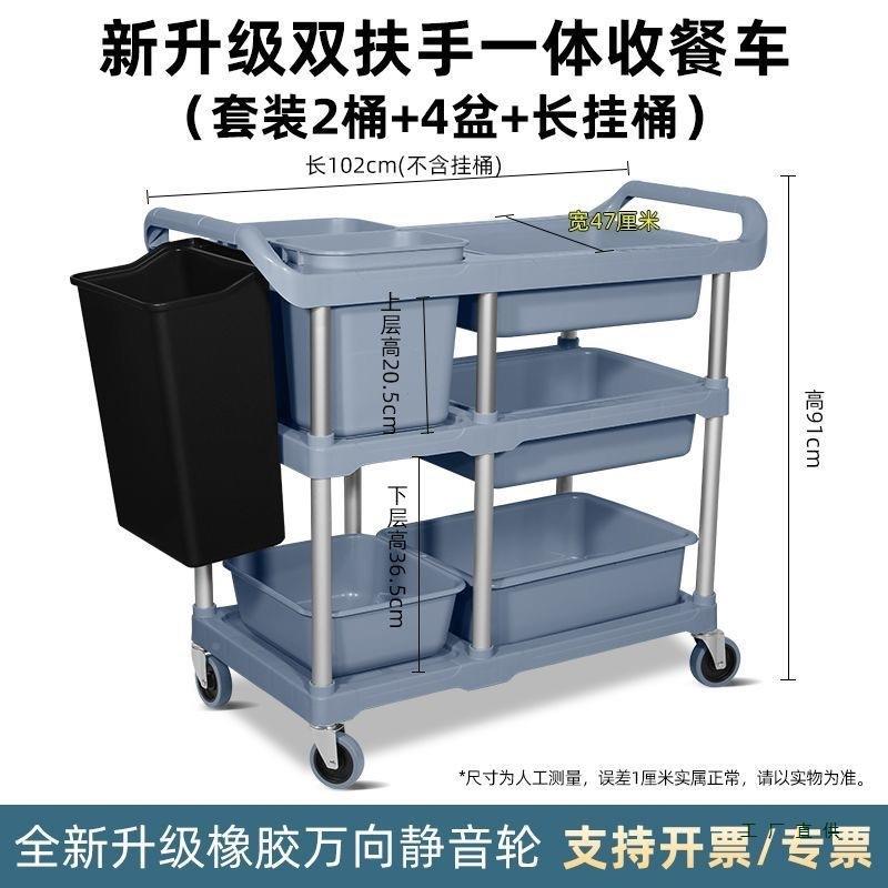 F997H8T9收餐餐车收碗车厅推推餐车店车碗碟手推车酒店送饭餐车餐