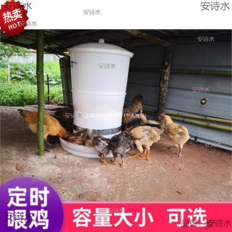 养鸡全自动定时喂鸡器投料机神器喂食器鸭鹅投放器养殖户外垒德株