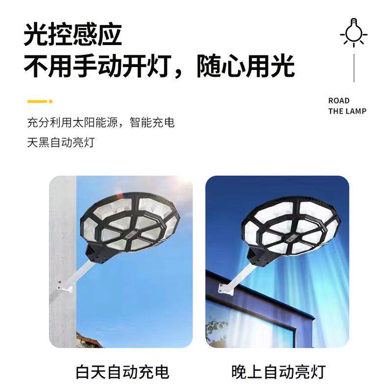 LED太阳阳能景路灯人体感应路能55438灯飞碟圆形一体化观太庭院路