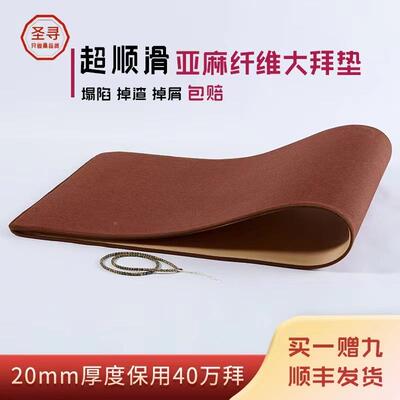 垫天意大头拜跪拜垫忏季大礼拜四垫大拜顺滑ltao1004家用1磕08超