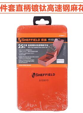 超TM-59093麻花钻套装硬合金钢钻头含钴钻头打孔钢铁加盾长镀钛硬