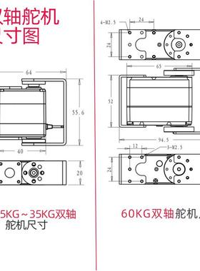 舵机舵大扭力防水数双字金属g机器人mt100364机器臂云台轴舵机20k