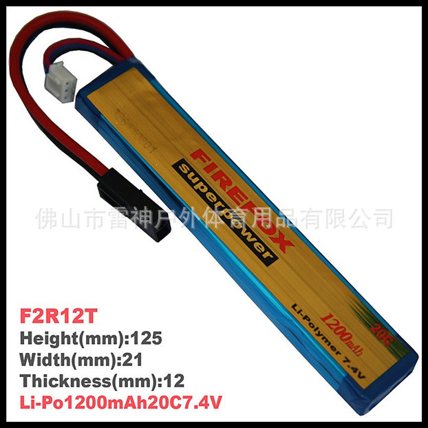 火狐F2R12T1200mAh锂聚合物电池