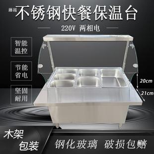 玻璃罩不銹鋼保溫臺(tái)商用電加熱快餐售賣車鹵味小碗蒸菜湯粥打飯柜