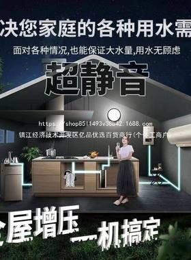 防冻增压音泵家用全自动自来水自吸泵楼静220v抽WNJ小高型水加压