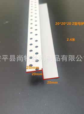 Z墙顶型护角工艺石膏板吊44005天花边PVC塑料线条收边条防护墙火
