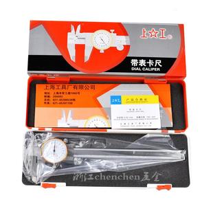 803CXX002j0油表钢高精度针式 游指标卡尺工业级带表卡尺不锈g3