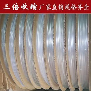 3.2m透明热缩管27480保绝缘套管胶3m倍收缩加厚环三倍含透明热缩