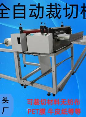全布自动裁切机33985拷裁切无可纺贝纸导电膜等等