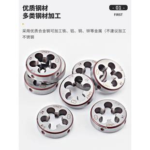 IIM合工钢圆板牙M8M120细丝外丝牙元 手动丝锥 板牙公8制形螺纹圆