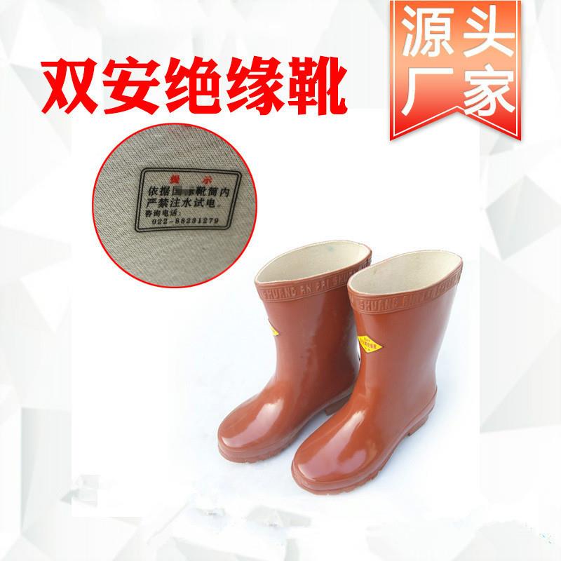 k绝v高5压缘靴25k安v电力全绝BAA缘靴天津牌绝缘雨靴