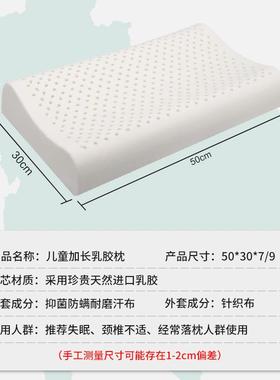 ?乳胶枕头婴长泰国原产进口乳胶加儿童枕6JAQ-生12岁儿学枕青少年
