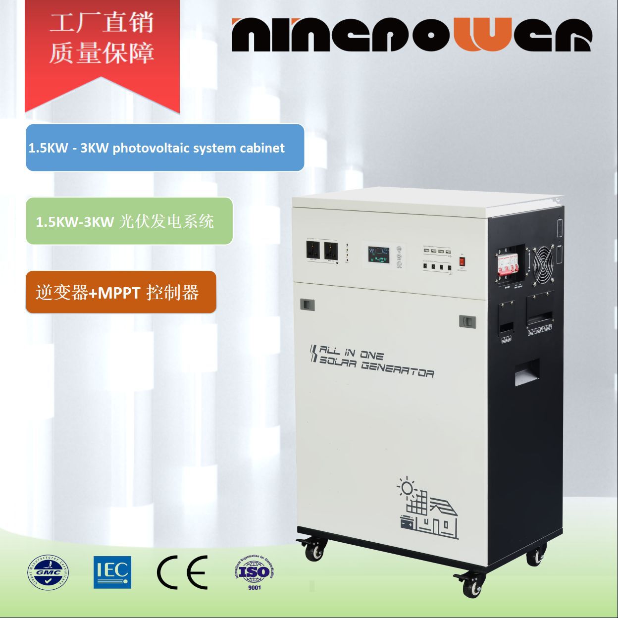 1KW-3KW太阳能工频逆控一体机