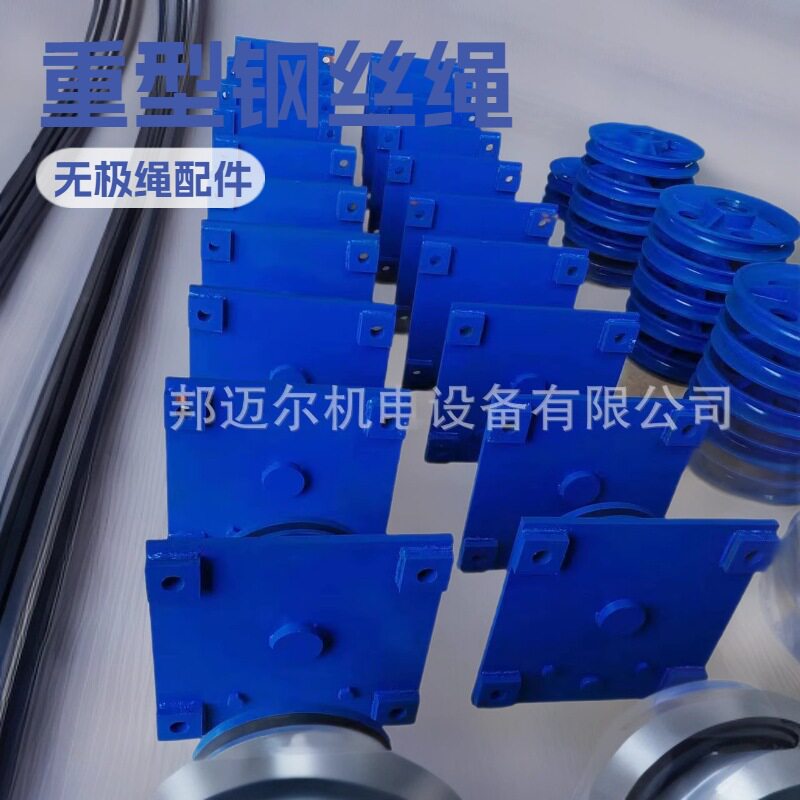 邦迈尔无极绳绞车导绳轮450