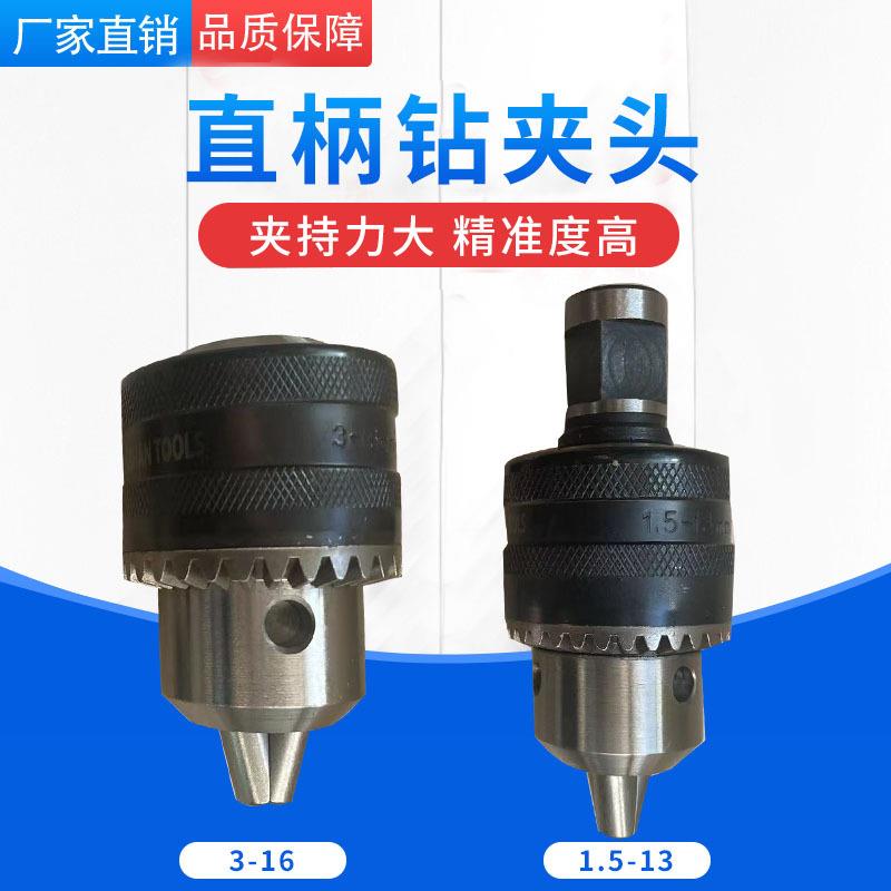 心钻空头使用夹头转接头磁头力钻钻只用麻花钻EWG夹磁座钻转麻花