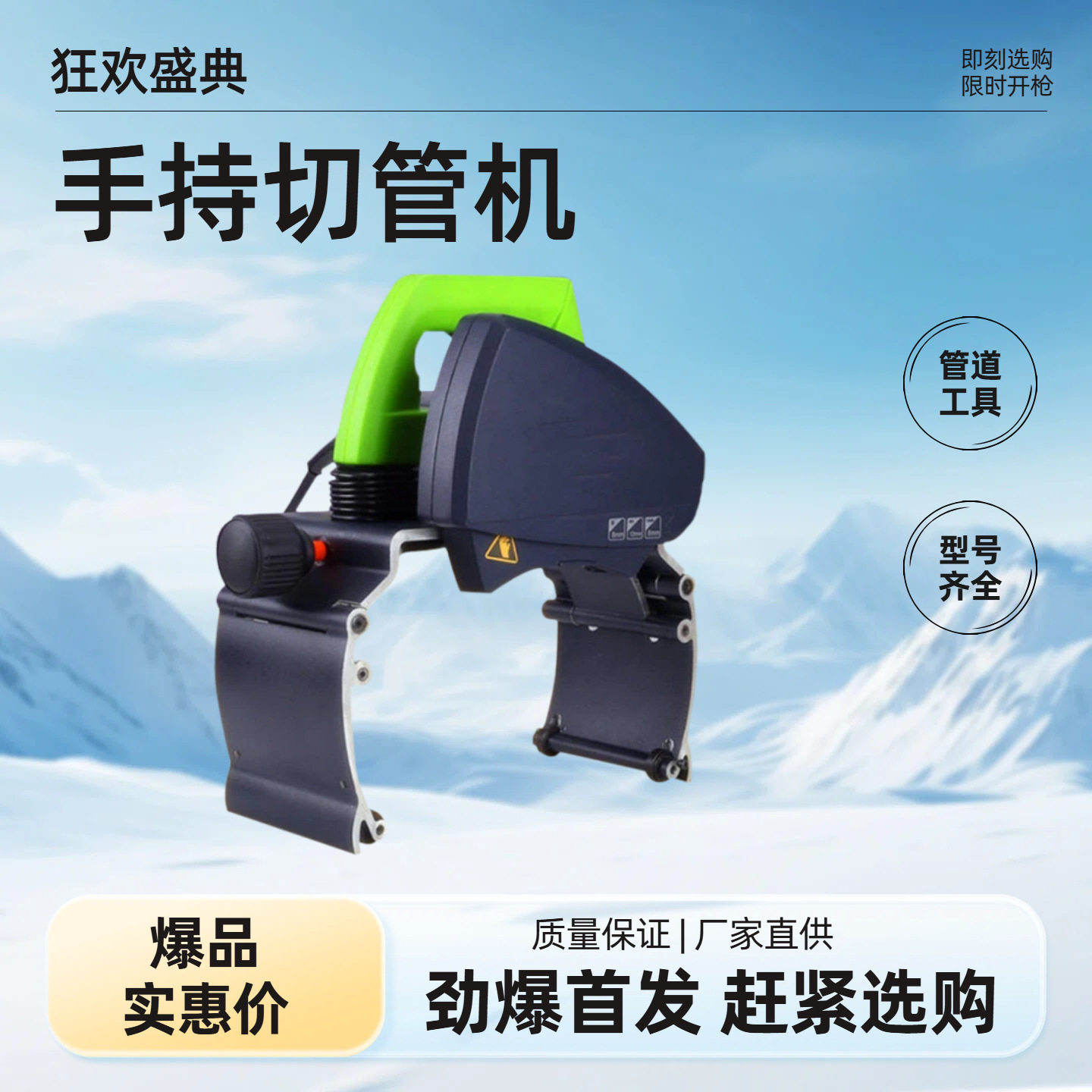 中岛铂川手持便携式切管机薄壁塑料纸管金属管无毛刺切割机坡口机