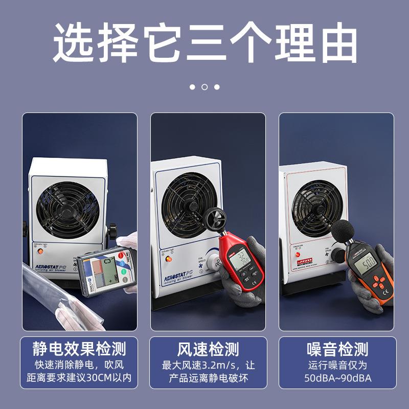 远子邦风WIP机去除静电台式离卧小型SL028除尘离子风扇静电消式除
