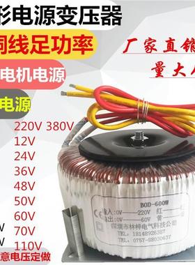 工厂HB-200W见描述38V220V转012V18V24V36V48110V环形变V压器