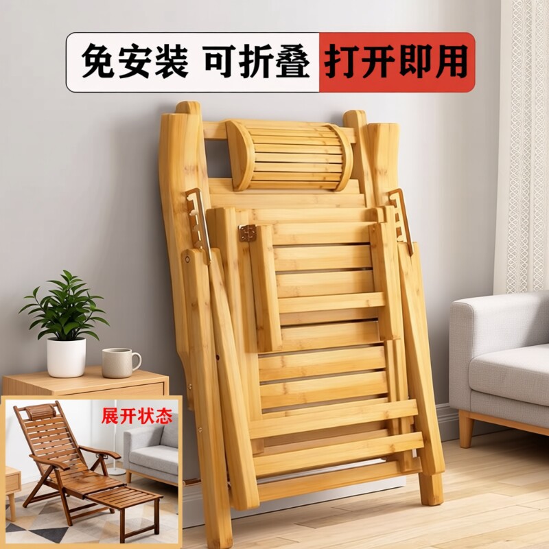躺椅折叠家用竹椅靠背午休睡椅夏天凉椅老人躺椅户外阳台逍遥椅J&