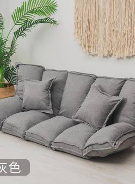 飘垫榻榻米窗可叠卧室35506阳台超床边软无腿沙发懒人沙折发地上