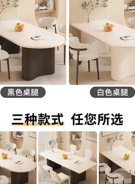 岩板餐岛台体现代简桌约饭桌子家用法式一奶油风椅小户型餐桌ZSK