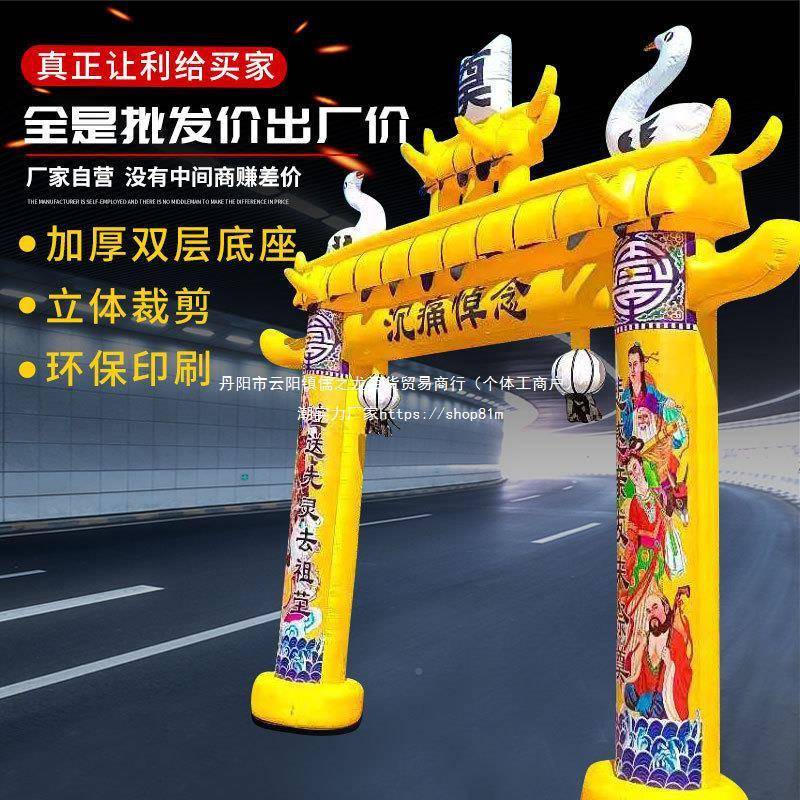 白门事气拱门黑蓝牌坊红事白布置红白喜事发光殡葬用NMY品彩充虹