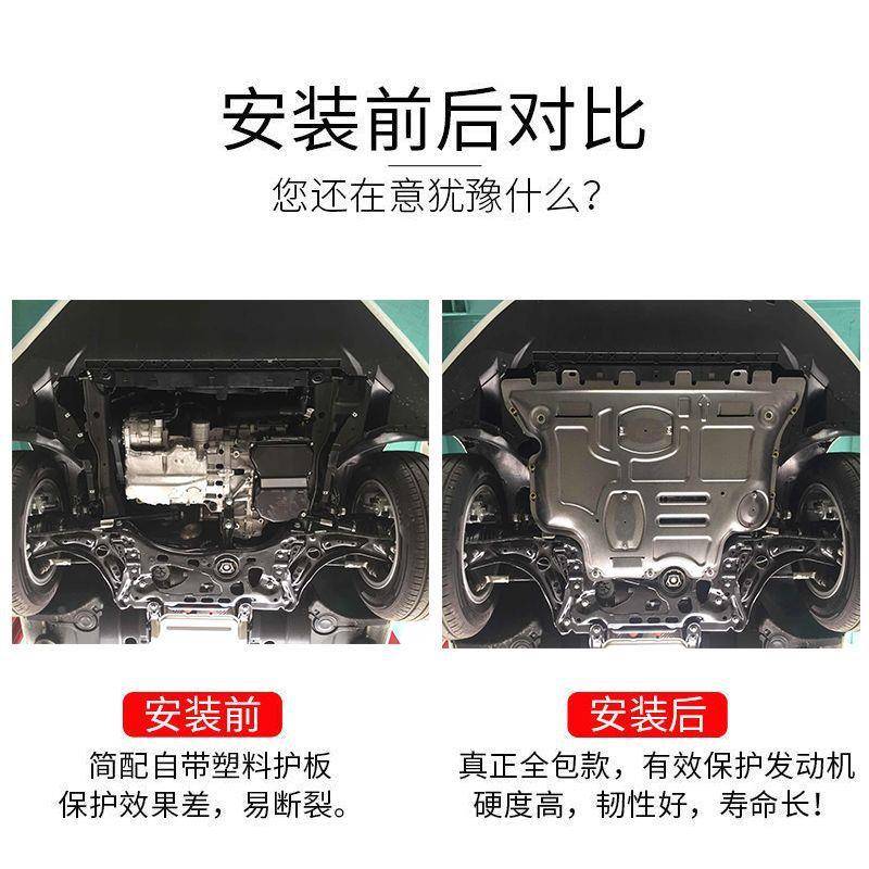 传祺GSGGS4pl266398发动机护板传祺GS8豹发动机底盘装影甲传祺M6M