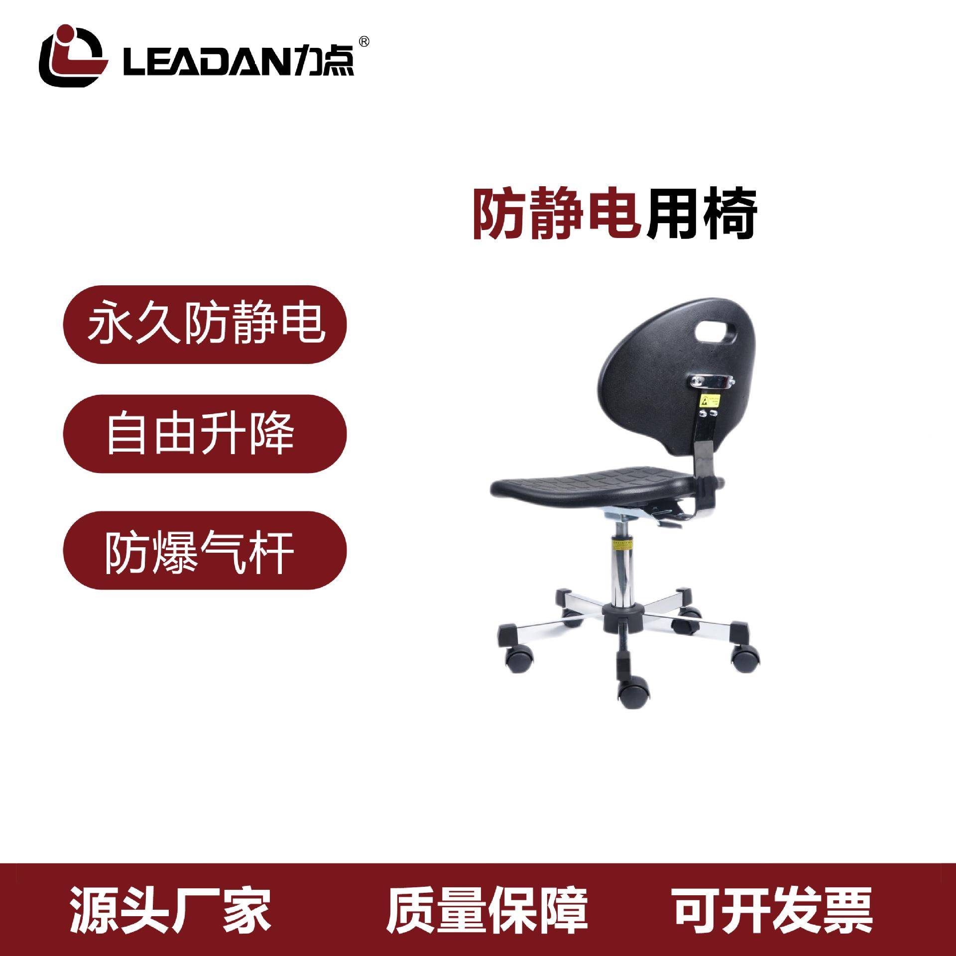 力点P室U发泡无降尘净洁车间流水线可升实验无品牌/防静电靠背凳