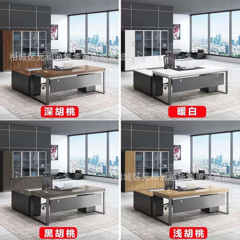 老板板式大台简现代1班.6桌米1.857379主管经理电脑约工作办公室