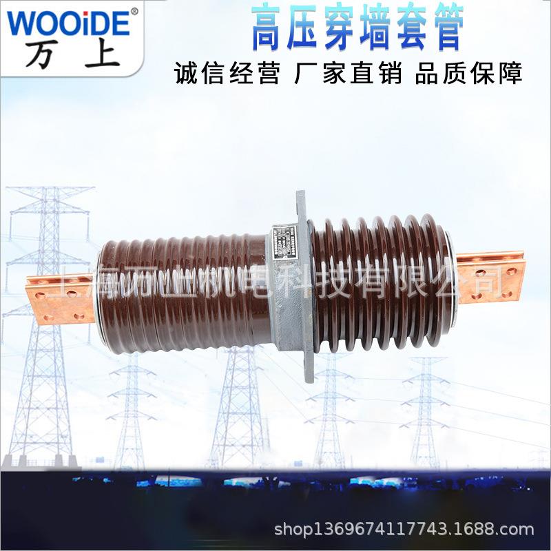 20k6v05v户外陶瓷穿墙套管CC-C-CkB-24-40.5/0A12C50A200A