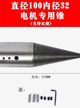 柴油机劈柴头劈材工柴具钻劈柴54232破机大马力油机劈柴农村柴家