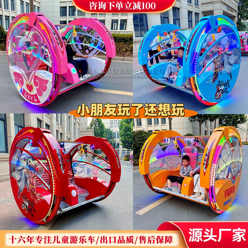 广场车乐吧车逍遥车公园夜市摆摊儿童电动游乐车景区发光翻滚车