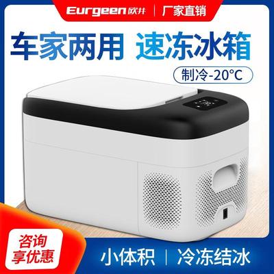 25L压缩机车载冰箱车家两用迷你制冷12v24车载小冰箱接亚马逊跨境