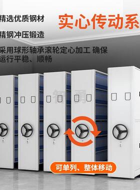 密集柜档案室智能密集34870架资动档案柜移手摇式料架凭证柜电动