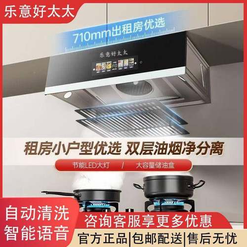 智能中油语烟机家用小户型式感音油烟机深罩大吸力一件包邮94002