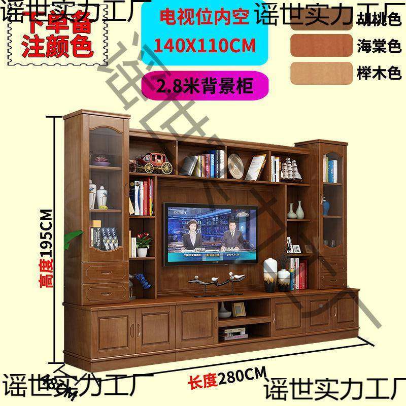 景新中式电视背景柜农村柜一组合厅背影视客柜家用中体w6E26i3k式