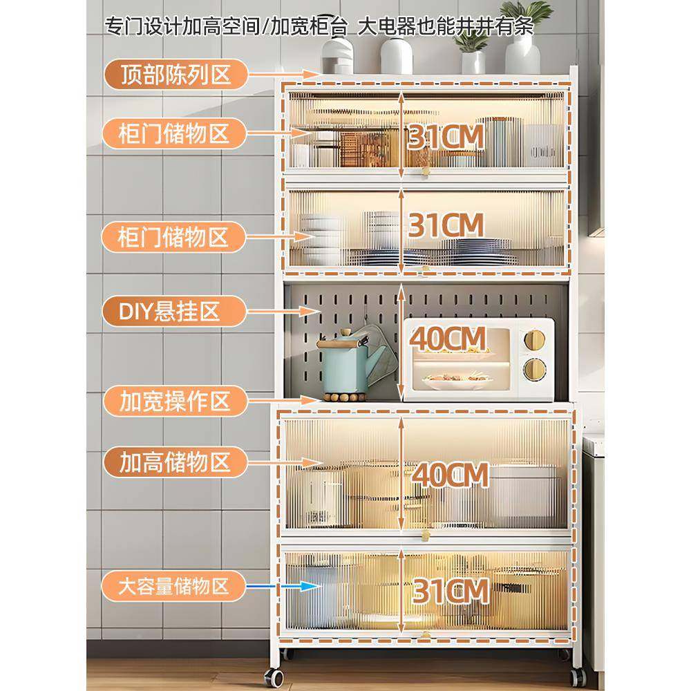 F77757@5柜?餐边厨房置物架落地多层烤箱微靠波炉收纳功多能墙一