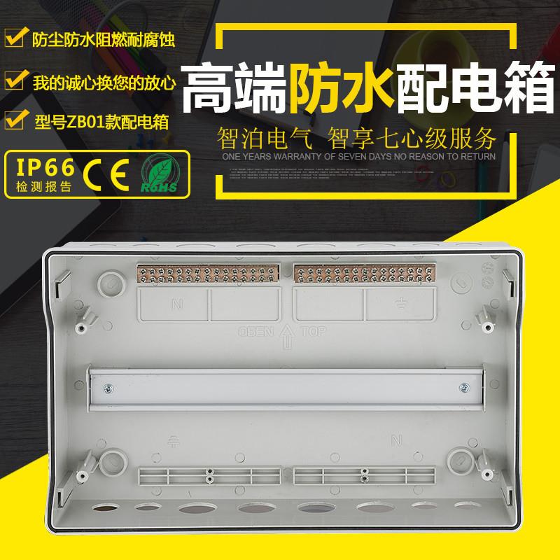 OVK厂家户外防水配电箱断空开气关盒装明塑料照明强电箱路器布线