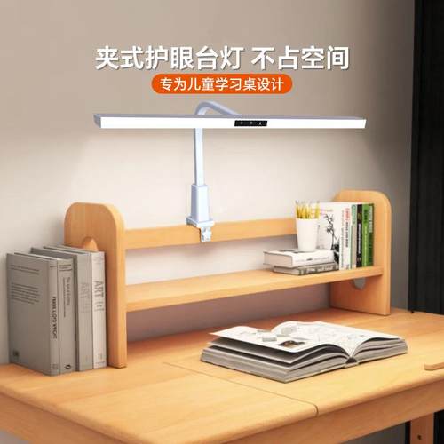 夹照式智能护眼学学习专用书桌阅可读生台灯021感应儿童宿舍明无