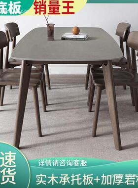 实木岩板桌椅组合方轻家奢用小户型52264长餐桌2025新款饭桌全实木餐椅