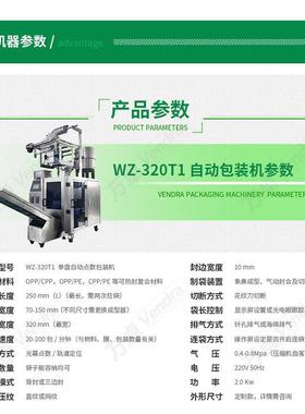 六角螺栓内计数数包点装螺44998丝五金件自动装袋封口多功机能包