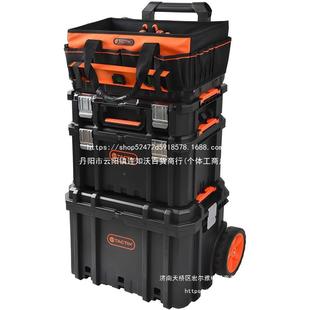 拓为三组安式拉杆工具箱堆叠层收纳箱带轮可70123移动门窗装工具