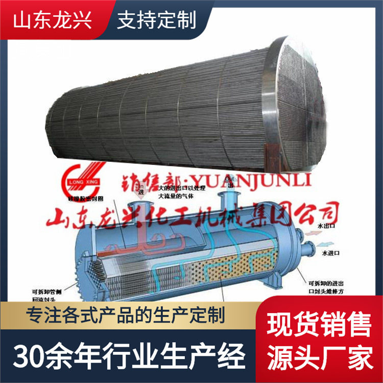 100平方不锈钢换热器厂家|列管式热交换器|列管式换热器冷凝器