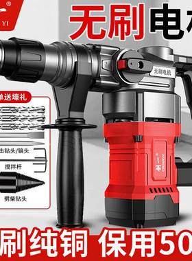 冲无刷拆电锤大功电锤电率镐三用击钻家用69227开槽墙混凝土重型