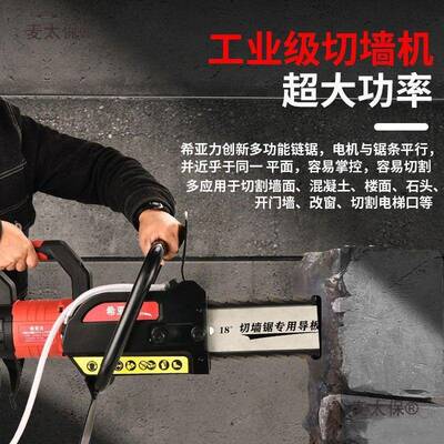 希亚力钢筋混泥凝土切墙机GLM改门割机开大功率石材墙墙体水麦切