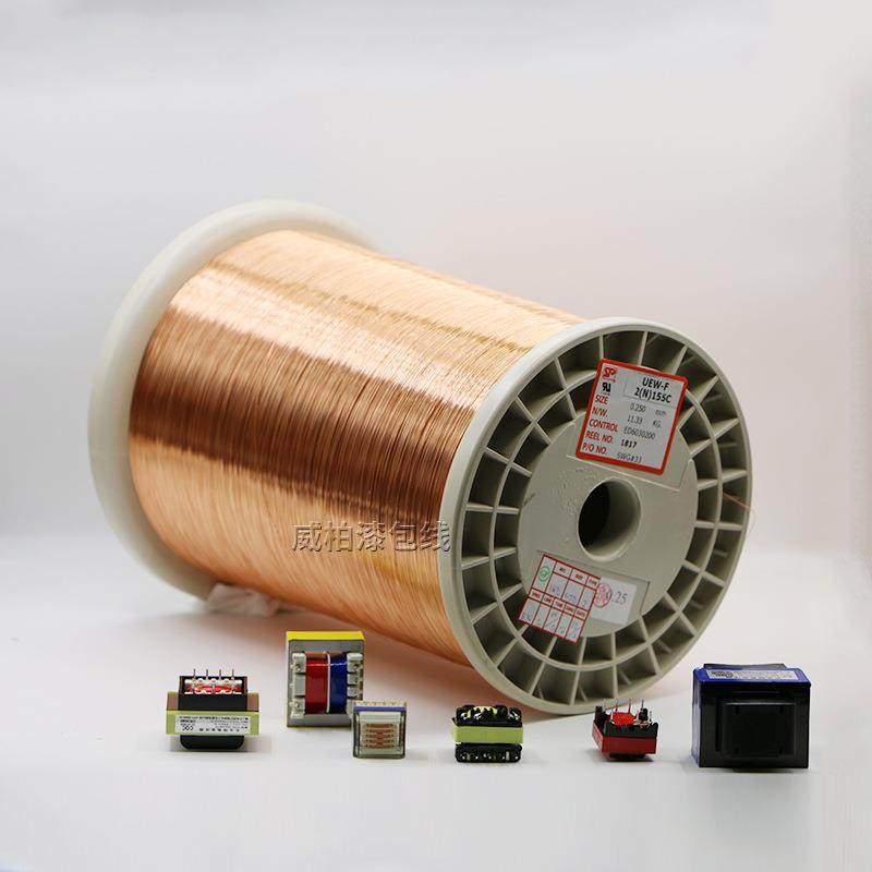 太漆平洋漆线2uew0.25包线压2uew0.25包器马达专用铜线变耐高温漆