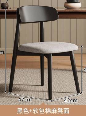 实木椅椅餐椅子家用餐桌椅靠椅书桌简背约餐厅吃饭49737奶油风凳