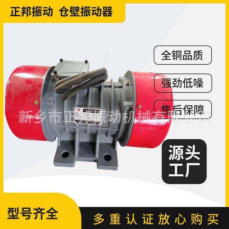 ZFB壁着振动电机防堵料38v附式震动器三0相异步振动电20230506机z